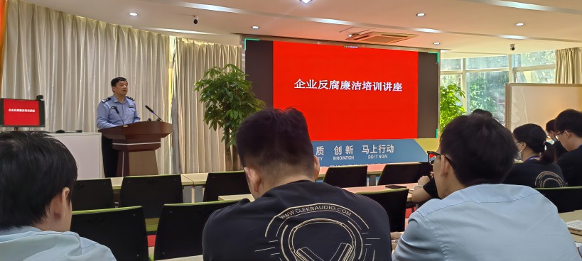 11月反腐廉潔培訓(xùn)—龍崗公安分局(1).jpg